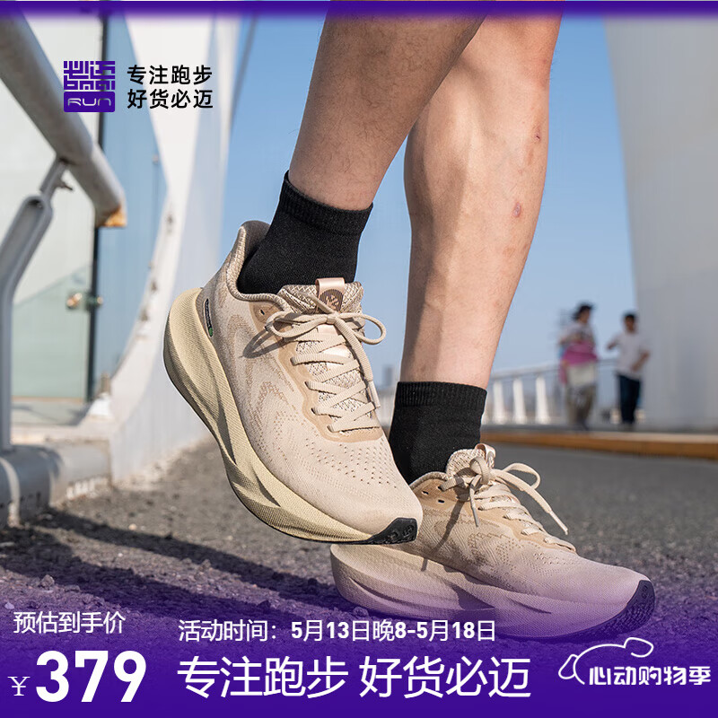 bmai 必迈 2025新款 远征者6.0 男女款缓震厚底防滑跑鞋