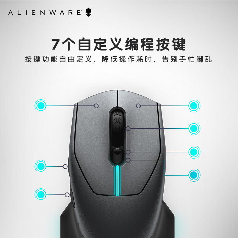 已种草：外星人（Alienware）无线游戏鼠标AW610M咋样呢？网上购买质量如何保障 好物实测 第4张