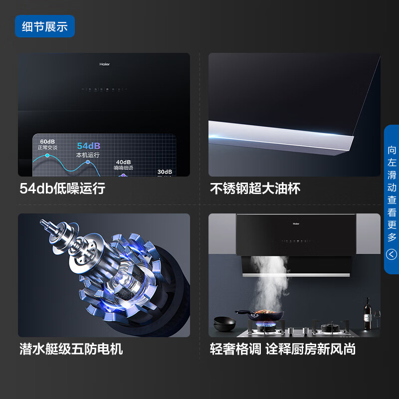 海尔ET909聚能吸系列 抽油烟机性价比不高吗，质量分析 首页推荐 第5张