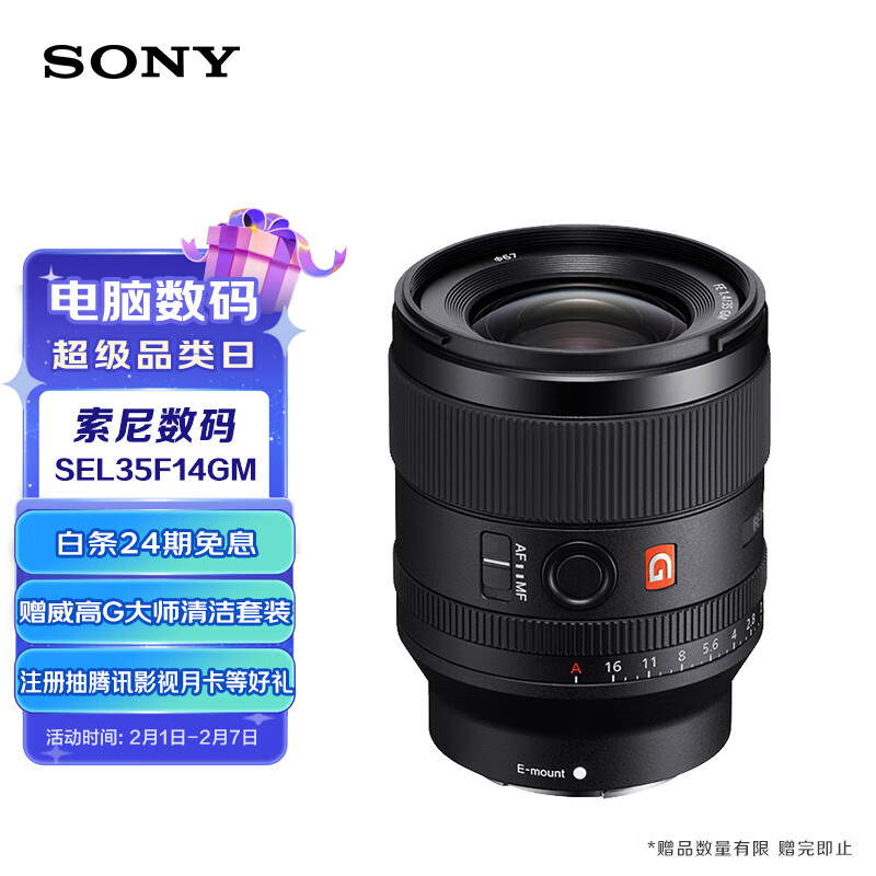 内幕剖析：索尼FE 35mm F1.4 GM定焦G大师镜头实测不好啊？多方面评测大爆料 心得分享 第2张