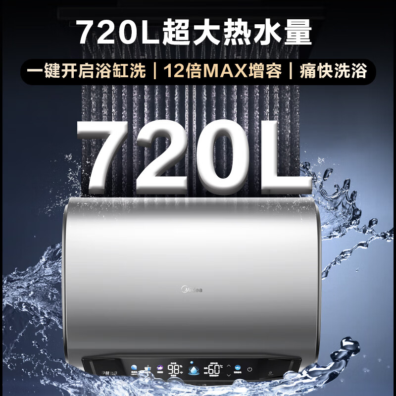 大品牌：美的电热水器60升扁桶F6032-UD(HE)实测有用？功能实测大爆料 原创评测 第2张