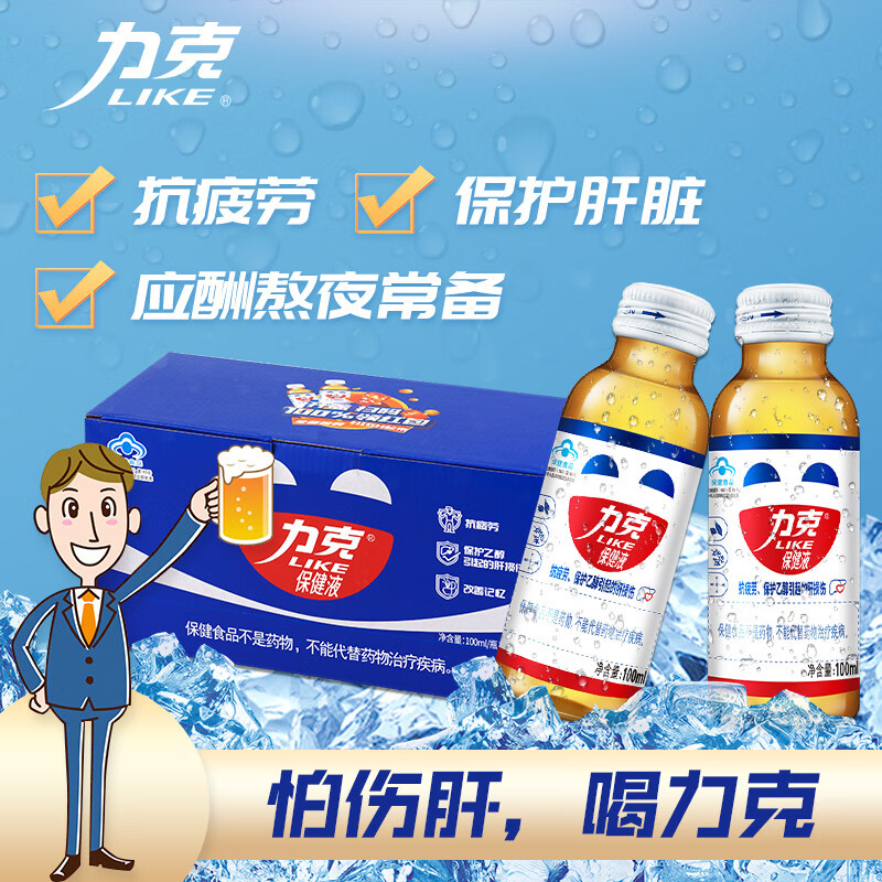 力克 保健液 维生素B功能饮料 100ml*10瓶/盒 +赠100ml*2瓶