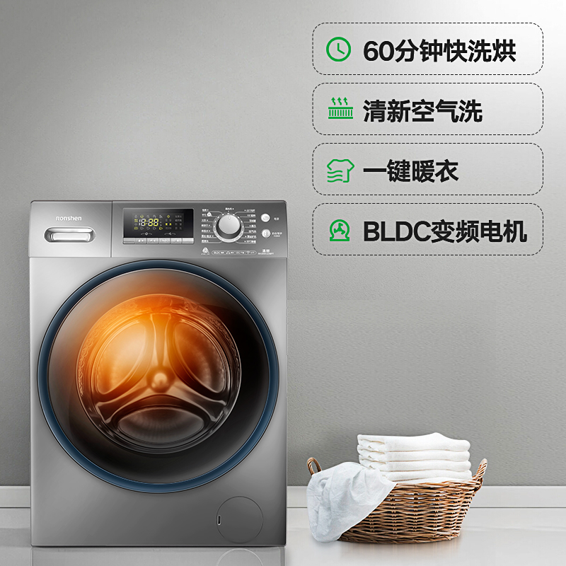 容声 RH100D1256BYT 10公斤 BLDC变频电机 洗烘一体滚筒洗衣机 ￥1999