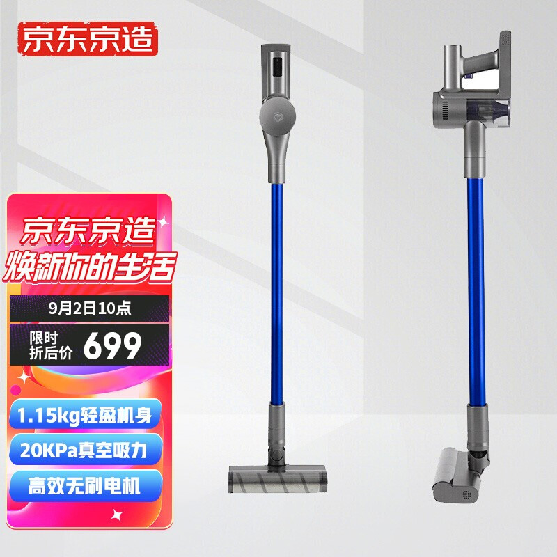 j.zao 京东京造 c9 手持无线吸尘器 新低599元包邮(双重优惠)