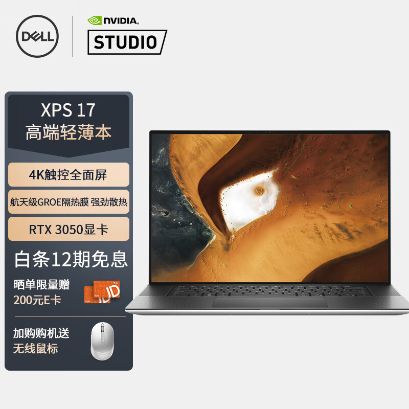 質量詳解：戴尔笔记本电脑Dell XPS 9710 17英寸轻薄本性价比高？质量很烂是真的吗 心得体验 第2张