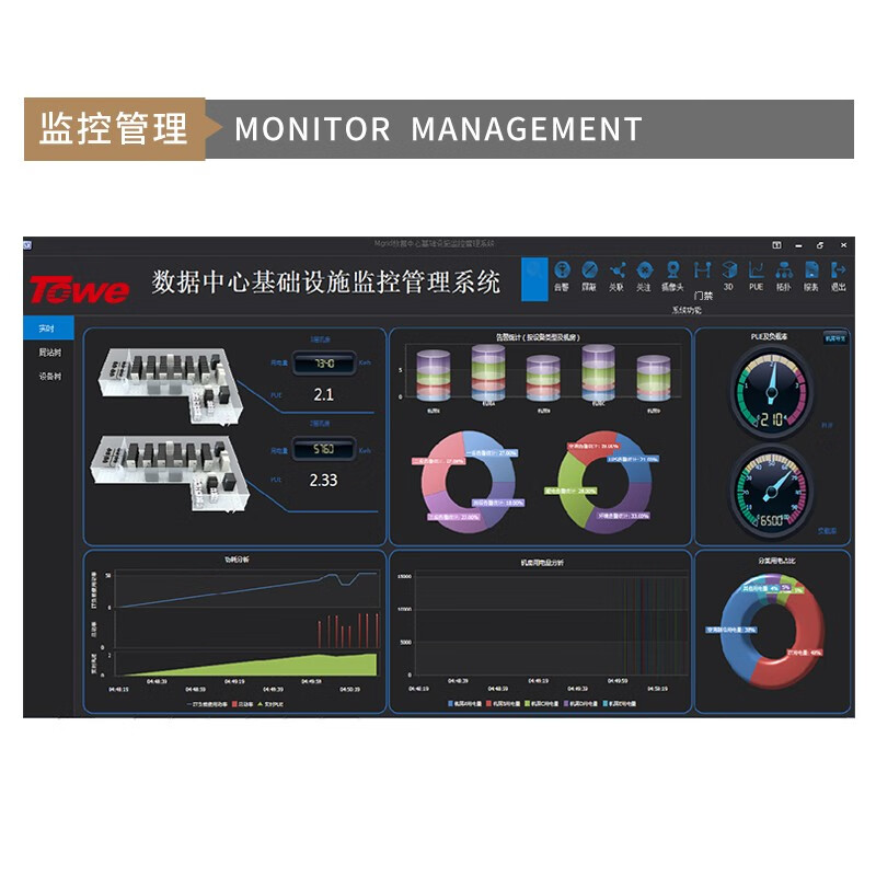 TOWE智能PDU机柜电源插座