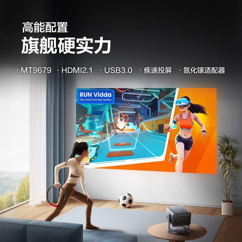 🌟Vidda C2至臻版云台投影仪怎么样？多角度配置亮点评测，详情真实分享🌟 首页 第3张