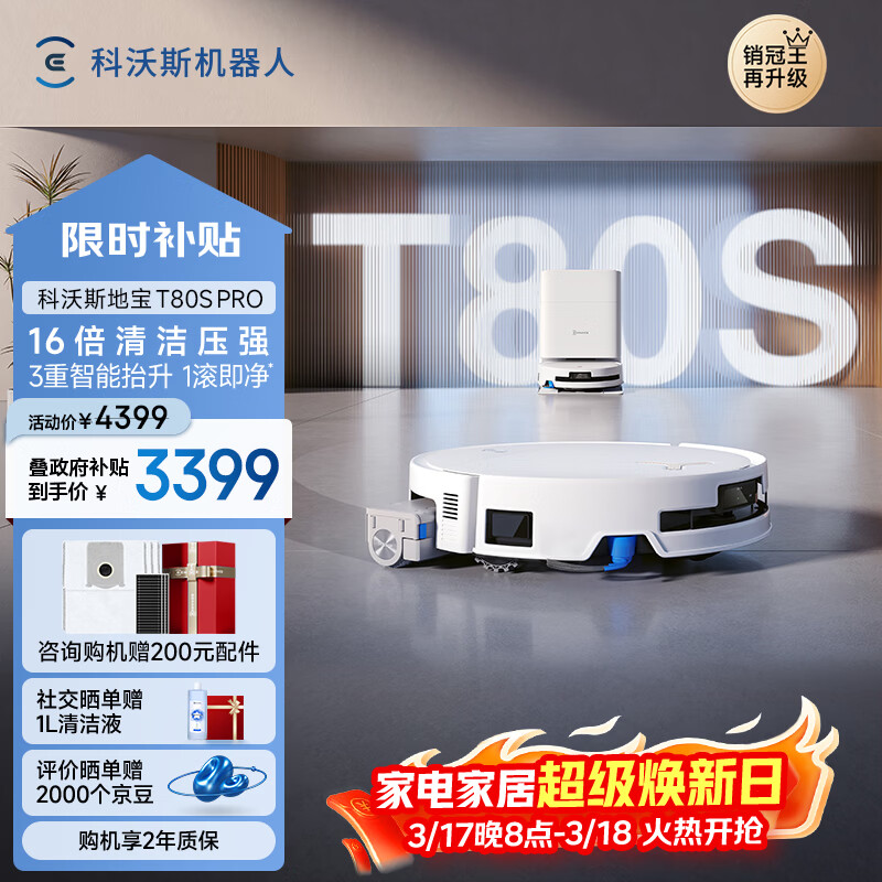 ECOVACS 科沃斯 25年旗舰 T80S PRO 超薄嵌入式扫拖一体机 水箱版新低 Plus会员国补折后￥3003.13 上下水版￥3381 晒单返20元京豆