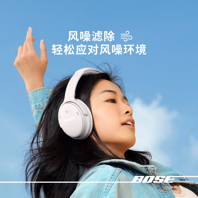 Bose QuietComfort 头戴式蓝牙降噪耳机（QC45升级款）Plus会员折后￥995.78 晒单返20元京豆