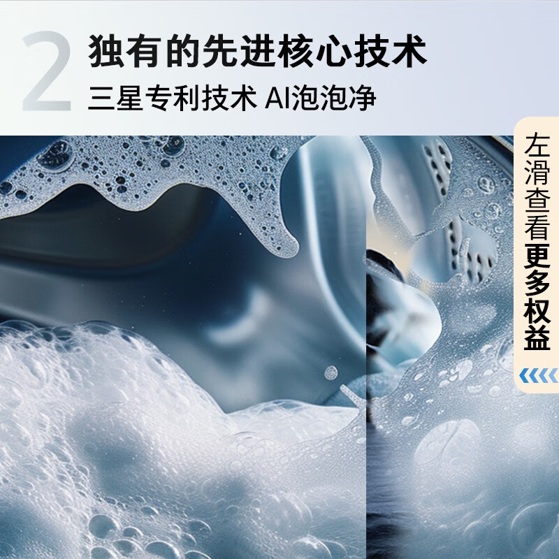 探讨点评：三星WW12DBLB84GDSC 12KG AI神洗衣机7系测评到底咋样？真实实测爆料 心得分享 第3张