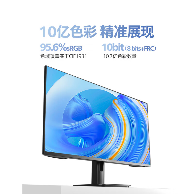 真实剖析：飞利浦27E1N1820 27英寸4K显示器评价优秀啊？优缺点内情大剖析 心得分享 第1张
