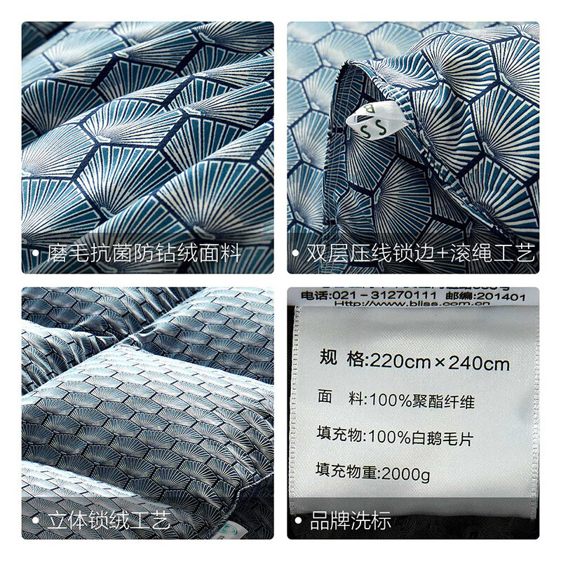 水星家纺旗下 百丽丝 圣马丁 抗菌春秋鹅毛被子 (景泰蓝) 150X210CM 净重1.77kg Plus会员多重优惠折后￥159