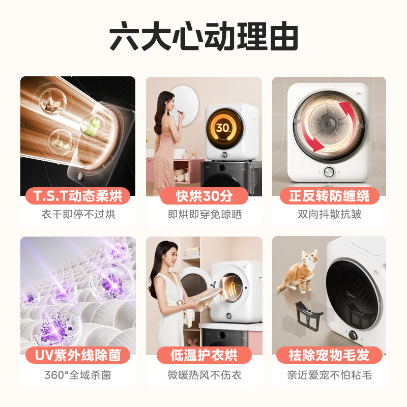 Midea 美的 MH40V10E 迷你滚筒式烘干机 4kg Plus会员折后￥759
