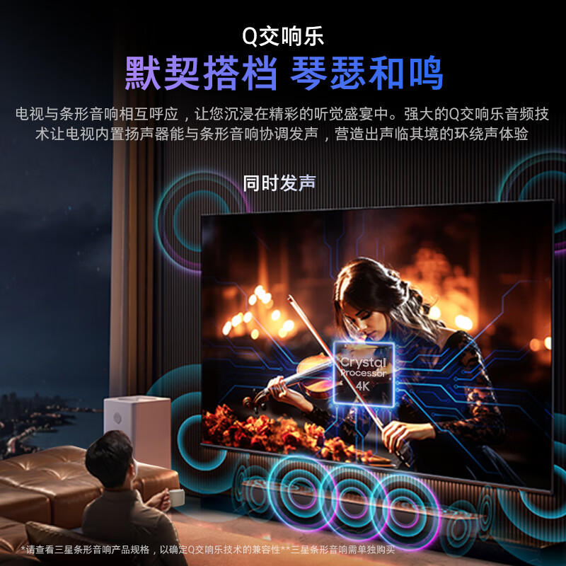 三星DU8000 85英寸：4K巨幕+AI补帧，无广告畅享家庭影院！​ 心得分享 第2张