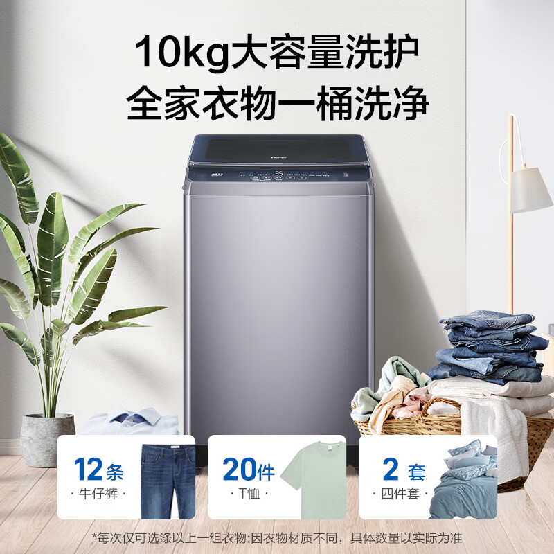 头版头条：海尔波轮洗衣机EB100B33Mate2好用哪个好？评测内幕详解分享 心得分享 第1张