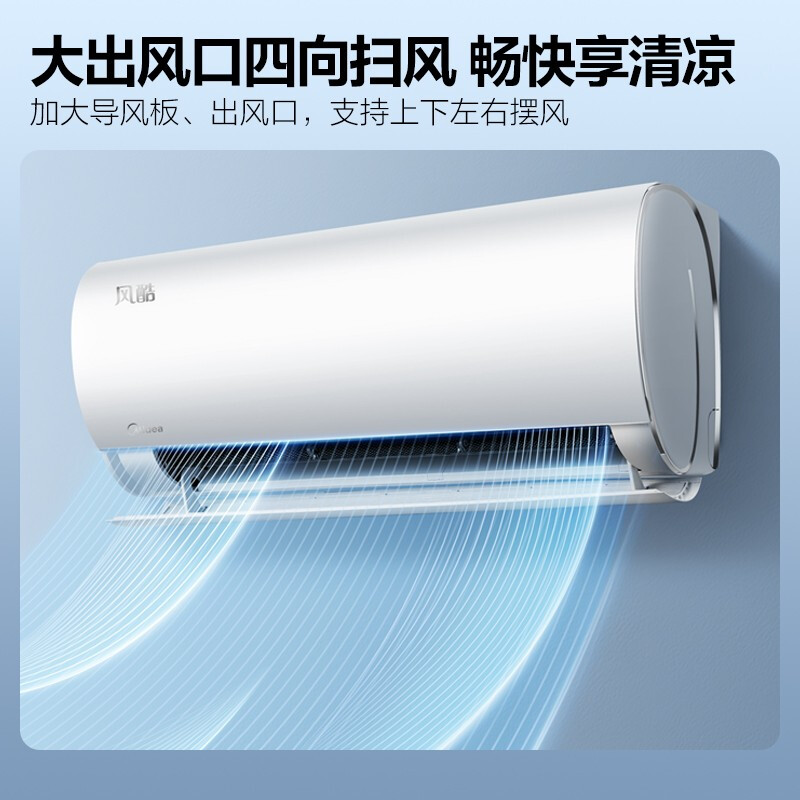 有亮点：美的（Midea）空调挂机大1匹风酷26XHC1好用不？3个月体验感受分享 心得分享 第1张