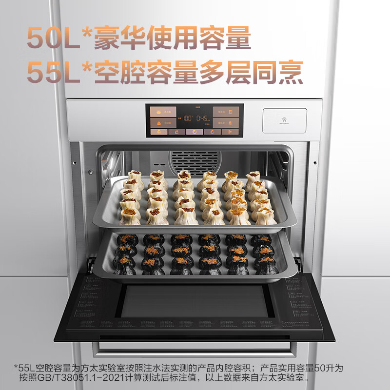 口碑爆料：方太彩膜款蒸烤箱一体机ZK50-EF1.i-w真相如何，有谁买过的来说说 对比评测 第1张