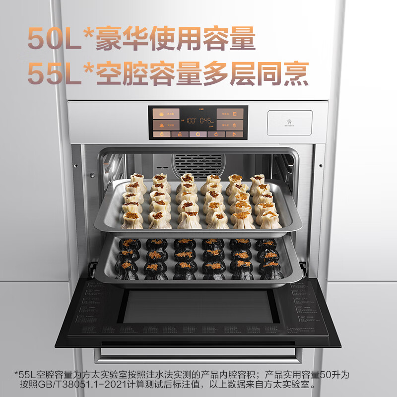 亲测：方太彩膜款蒸烤箱一体机ZK50-EF1.i-w配置很差很差？真实质量测评爆料 心得分享 第1张