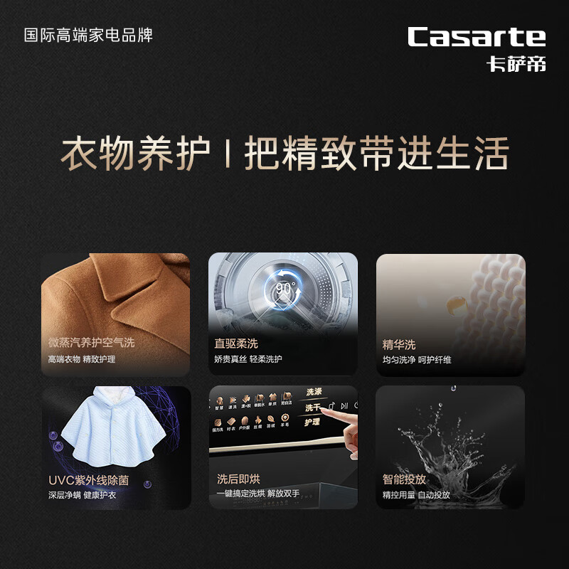 卡萨帝HB10LUALBU1滚筒洗衣机配置不咋滴啊？用数据测评说话 心得分享 第1张