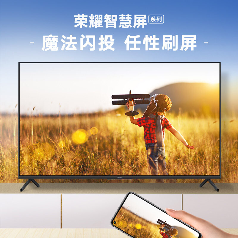 荣耀智慧屏 55英寸 2g 16g 开关机无广告 远场语音 4k超高清人工智能