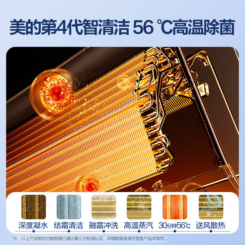 美的KFR-35GW/N8MXC1-J1空调功能测评如何？一个月实测解密 首页 第4张