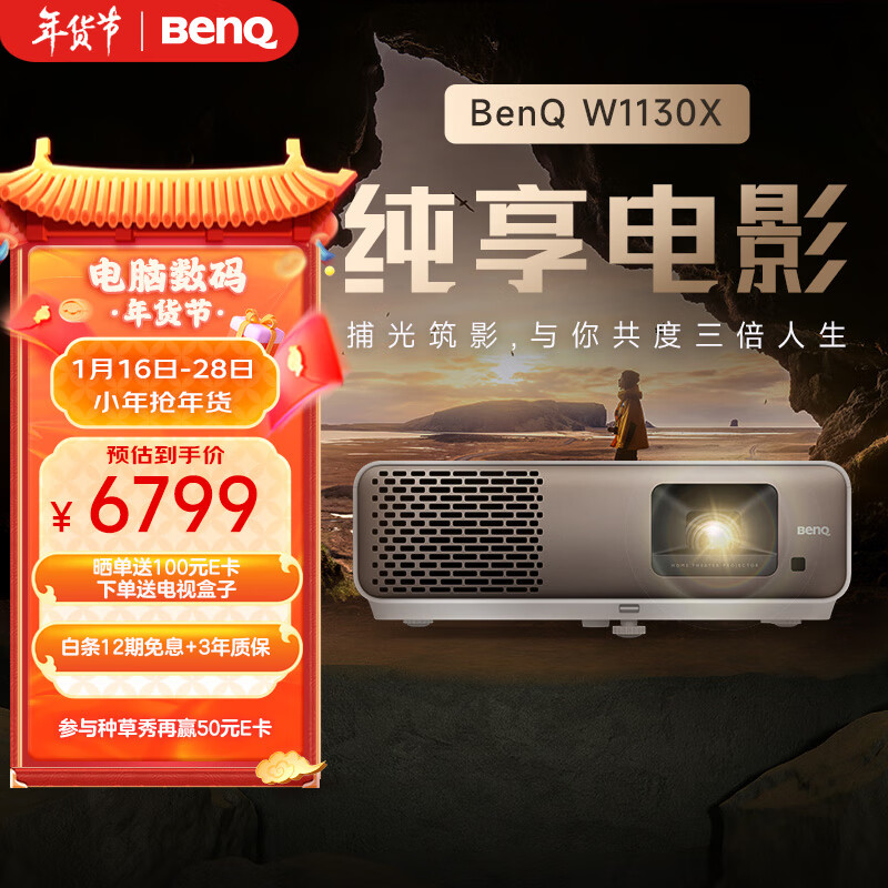 幫忙看看：明基（BenQ）W1130X投影仪实测 明基W1130X多方面评测大爆料 干货评测 第1张