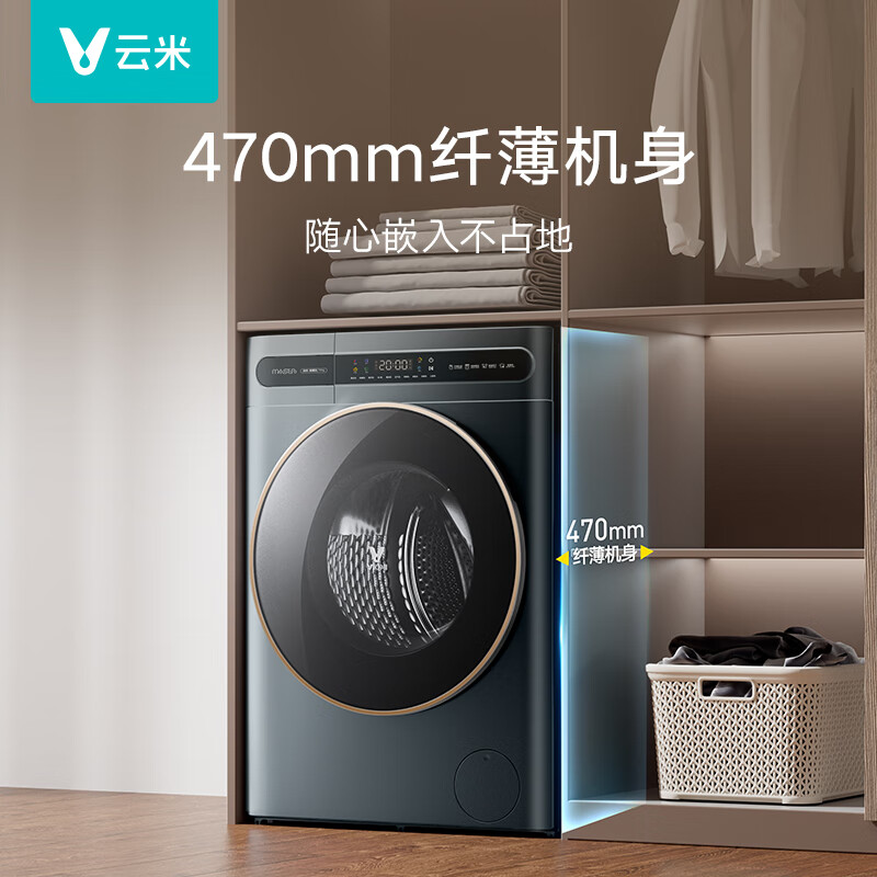 探索求真云米（VIOMI）滚筒洗衣机WD10FE-B6C质量评测很好吗？多方位内情测评 心得分享 第1张