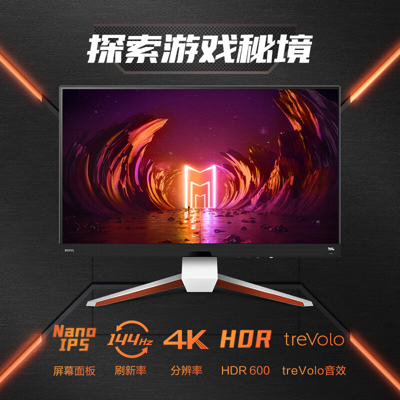 口碑爆料：明基EX2710U莫比乌斯MOBIUZ 27英寸显示器真的配置好？质量口碑评测曝光 心得分享 第2张