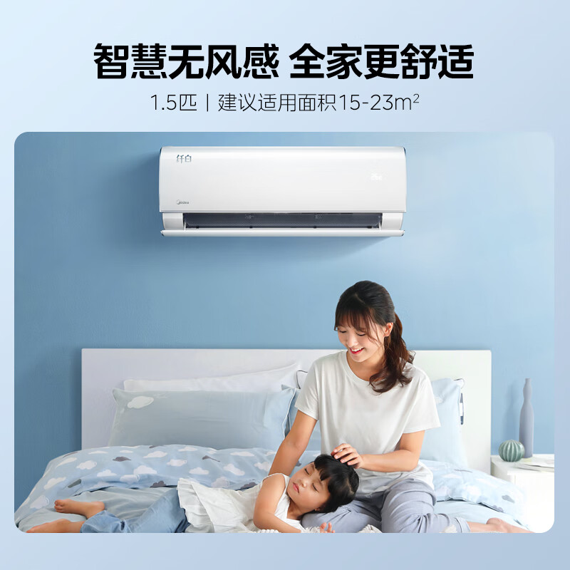 实情曝光：美的纤白 1.5匹空调挂机KFR-35GW-N8MWD1咋样呢？口碑质量真的好不好 心得分享 第2张
