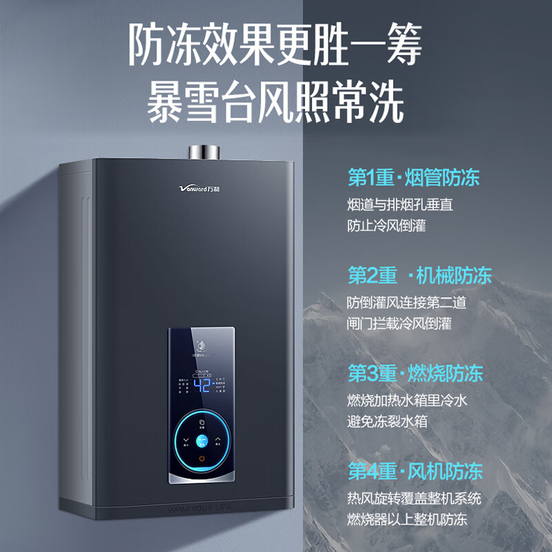 口碑爆料：万和JSQ25-WME5W13燃气热水器质量口碑如何？详情评测分享 心得分享 第1张