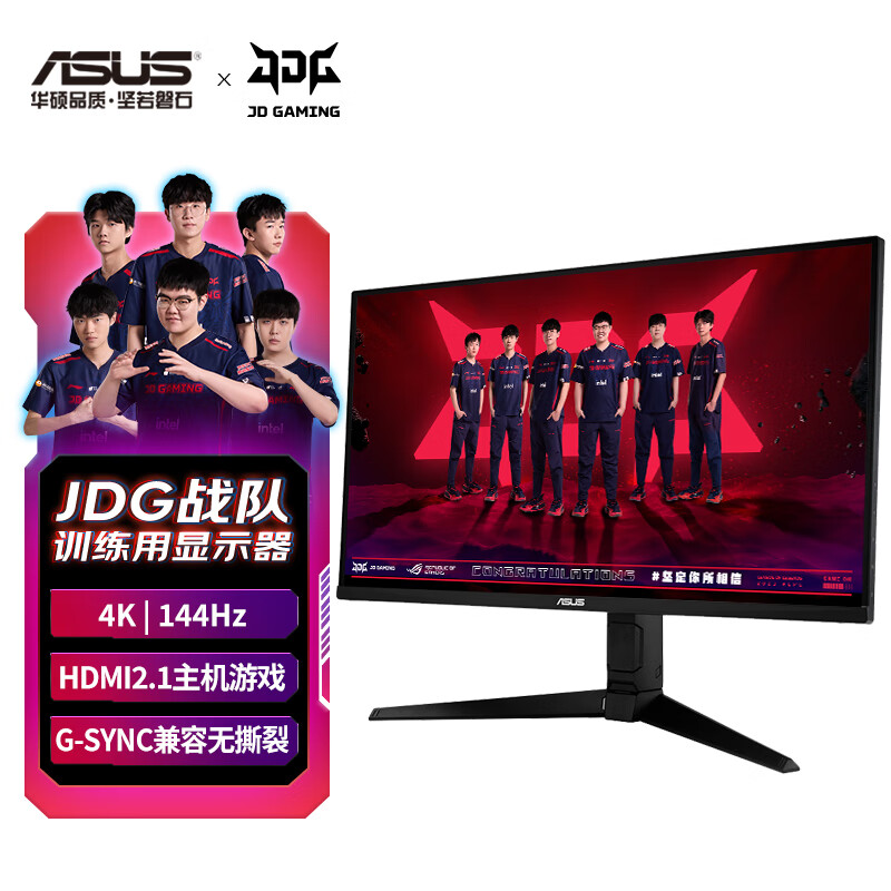 满意答案：华硕TUF 28英寸IPS屏4k显示器VG28UQL1A战神 28实测如何？使用详情评测分享 百科评测 第2张