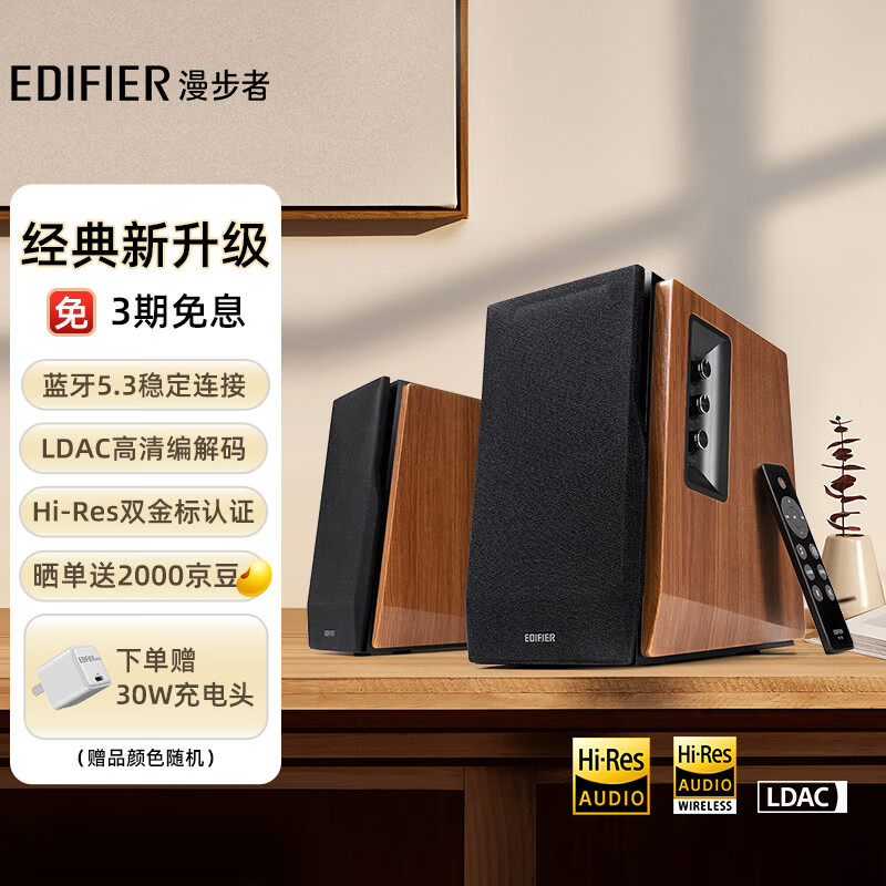 达人点评：漫步者R1700BT+ 经典新升级客厅电视音响功能测评如何？一个月实测解密 心得分享 第1张