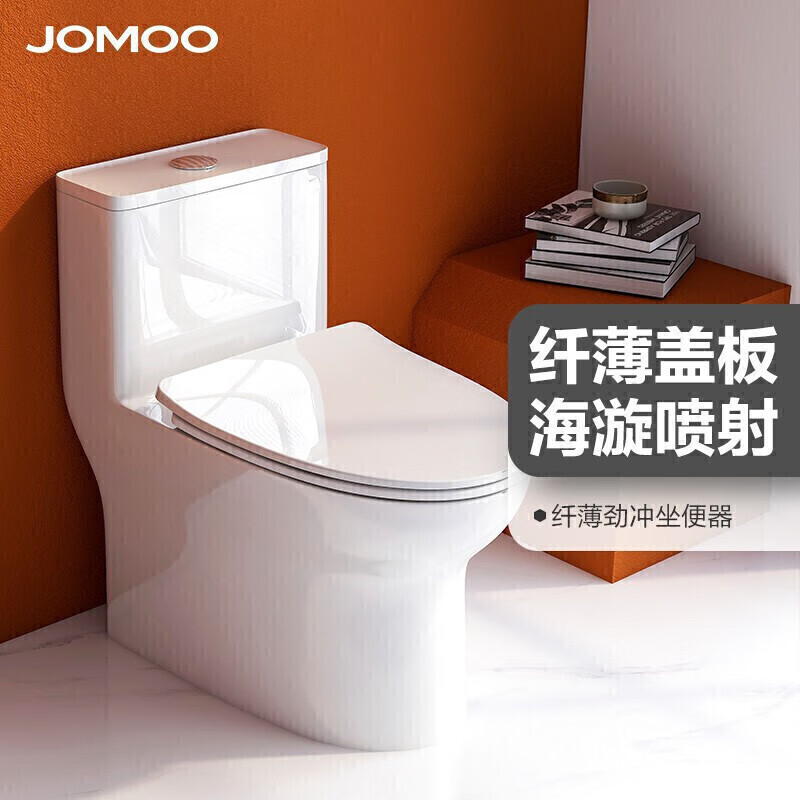 JOMOO 九牧 防臭节水 虹吸式连体坐便器 双11预售￥699