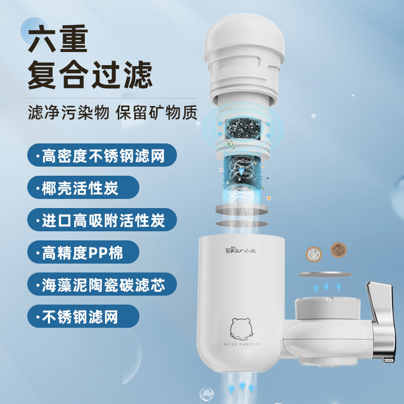 Bear 小熊 CX-E0034 水龙头净水器 一机四芯 京东优惠券折后¥59包邮
