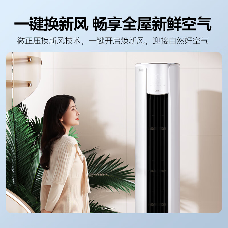 想知道真相：美的3匹新风空调KFR-72LW-N8MKA1A评价为什么好？内幕详解 心得分享 第2张