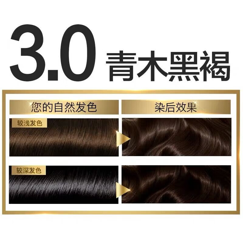 0青木黑褐(60克 60克 40毫升 12毫升 *2件