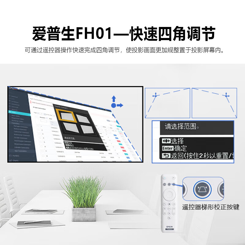爱普生CO-FH01投影仪众测咋滴呢？爱普生CO-FH01功能优缺点大评测 首页推荐 第4张