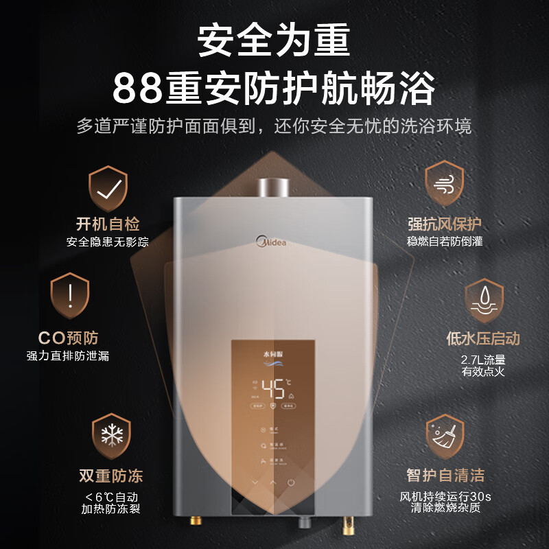 美的16升燃气热水器JSQ30-MK6功能差？用了半个月感受分享 首页推荐 第1张