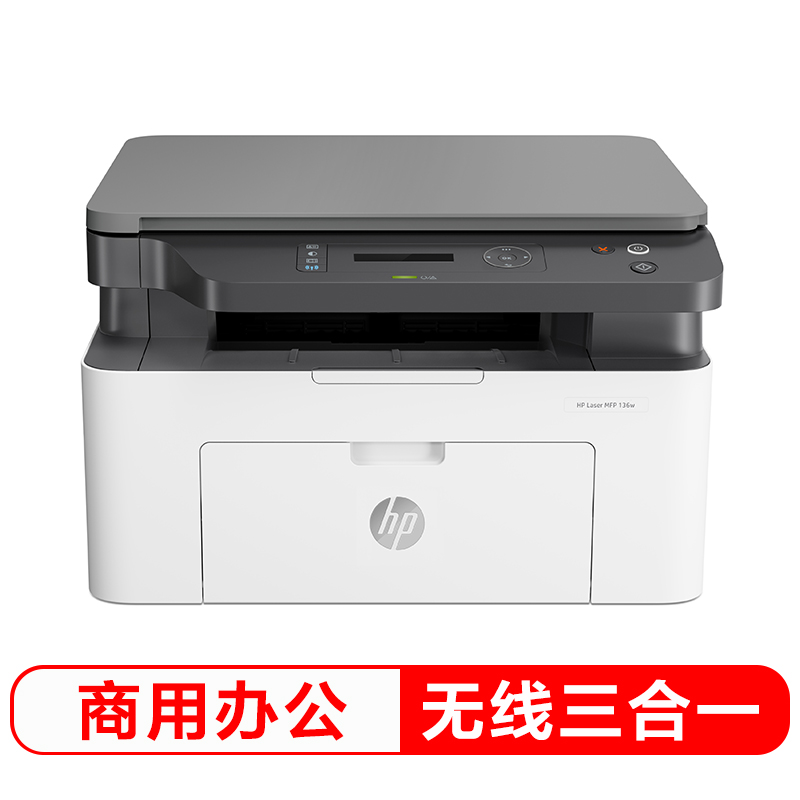 惠普 （HP） 136w 锐系列黑白激光多功能一体机 三合一 打印复印扫描 M1136升级款无线版