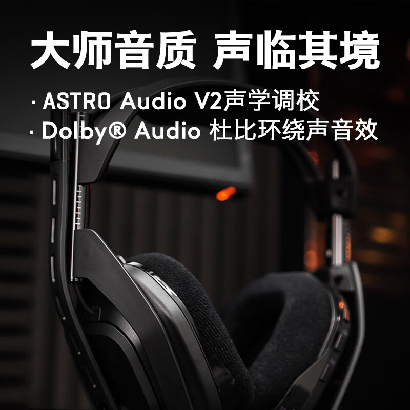 综合反馈罗技Astro A50头戴式游戏耳机众测优缺点咋样？真实实情分享必看 心得评测 第2张