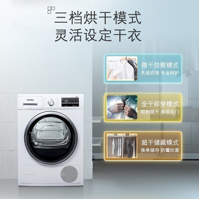 有态度：西门子WM12P2602W+WT47W5601W洗烘套装 心得分享 第5张