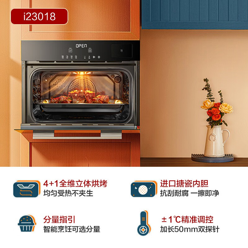谁知道：华帝JYQ50-i23018蒸烤箱一体机吐槽好吗？性能比较分析 心得体验 第2张