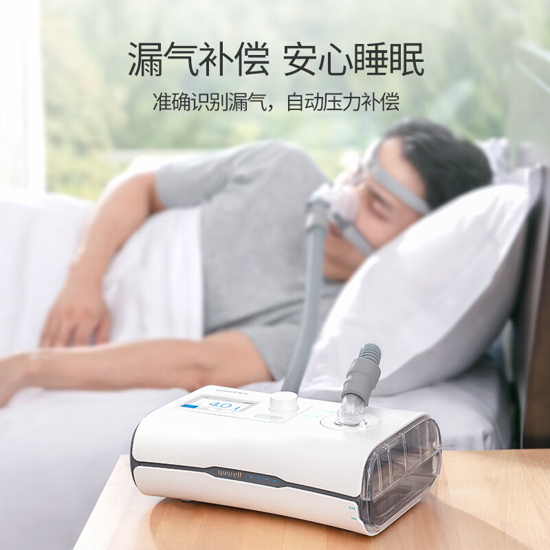 随便写写：鱼跃YH-550单水平通气呼吸机深度评测好用？口碑最新实测解答 心得分享 第4张