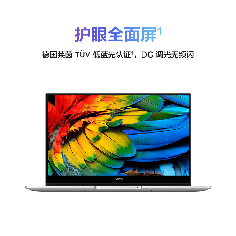 华为笔记本电脑MateBook D 14功能评测很强啊？真实入手体验爆料 首页推荐 第3张