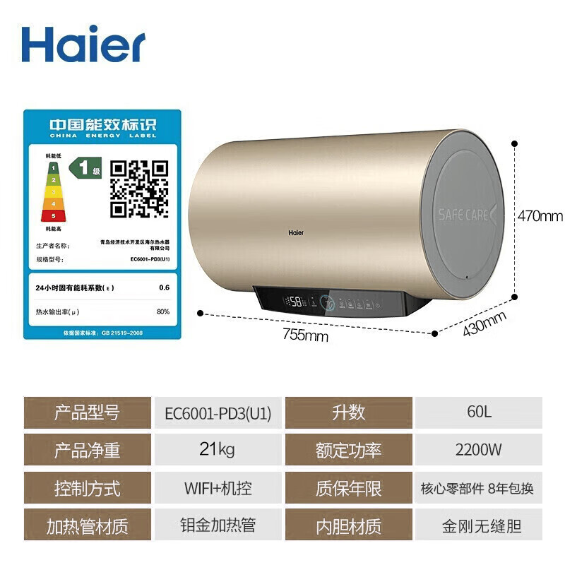 口碑测评：：海尔EC6001-PD3(U1)安心浴60升电热水器性能不给力？求助大佬点评爆料 好物实测 第5张