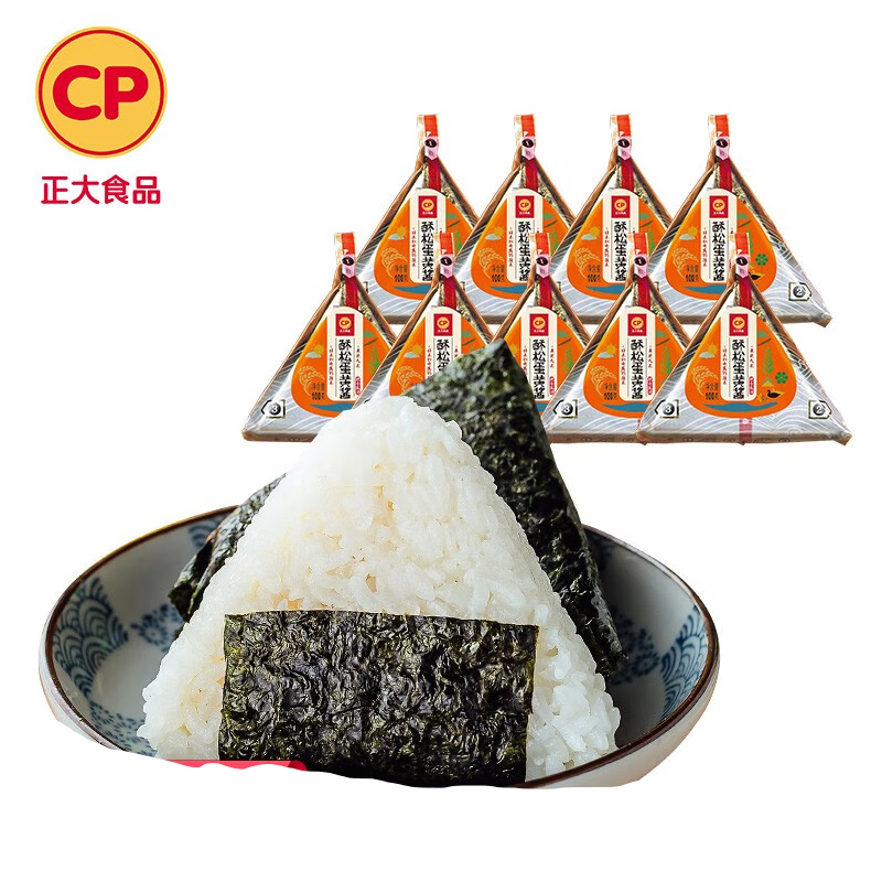 CP 正大食品 即食酥松蛋黄脆香饭团 100g*9个 京东优惠券折后¥39.8包邮 CP 正大食品 即食酥松蛋黄脆香饭团 100g*9个 京东优惠券折后¥39.8包邮