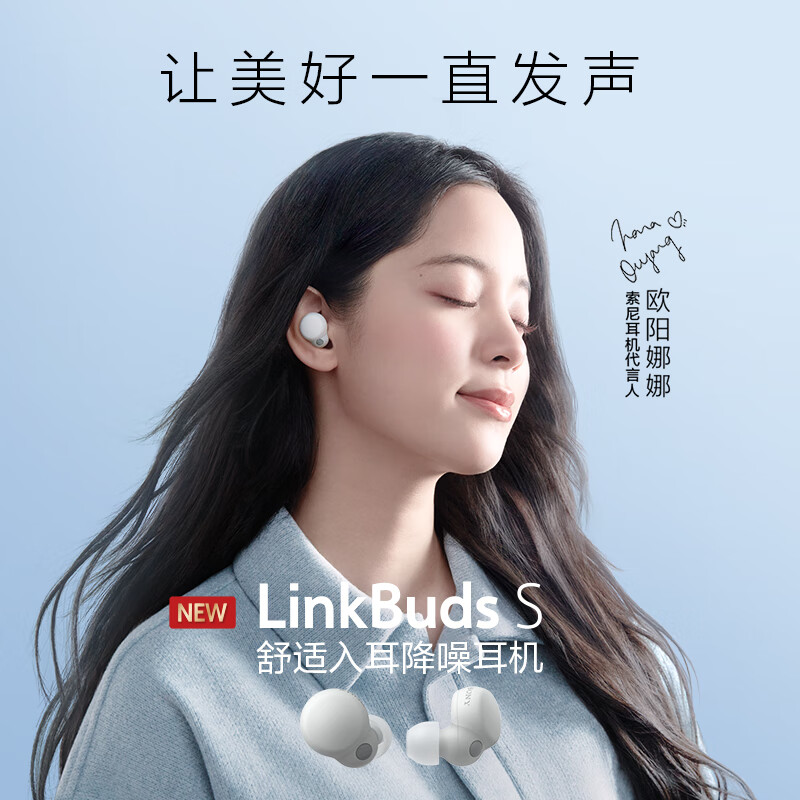 行业实测索尼（SONY）LinkBuds S 舒适入耳耳机深度评测好用？口碑最新实测解答 对比评测 第3张