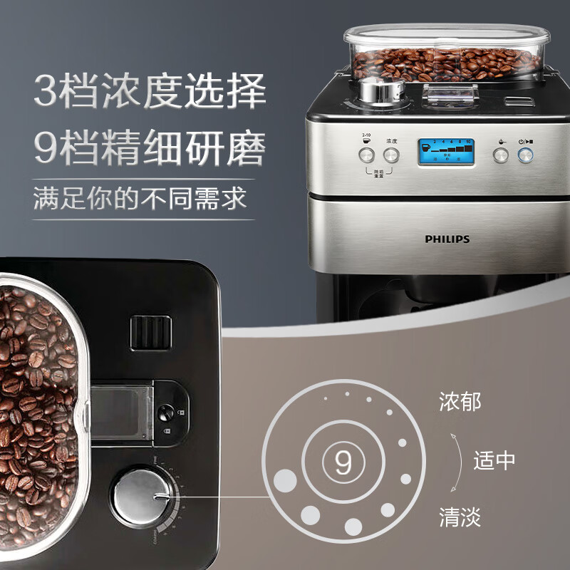 对你有用：飞利浦HD7751-00美式咖啡机评价很差吗？HD7751-00优缺点最新详解 心得体验 第4张