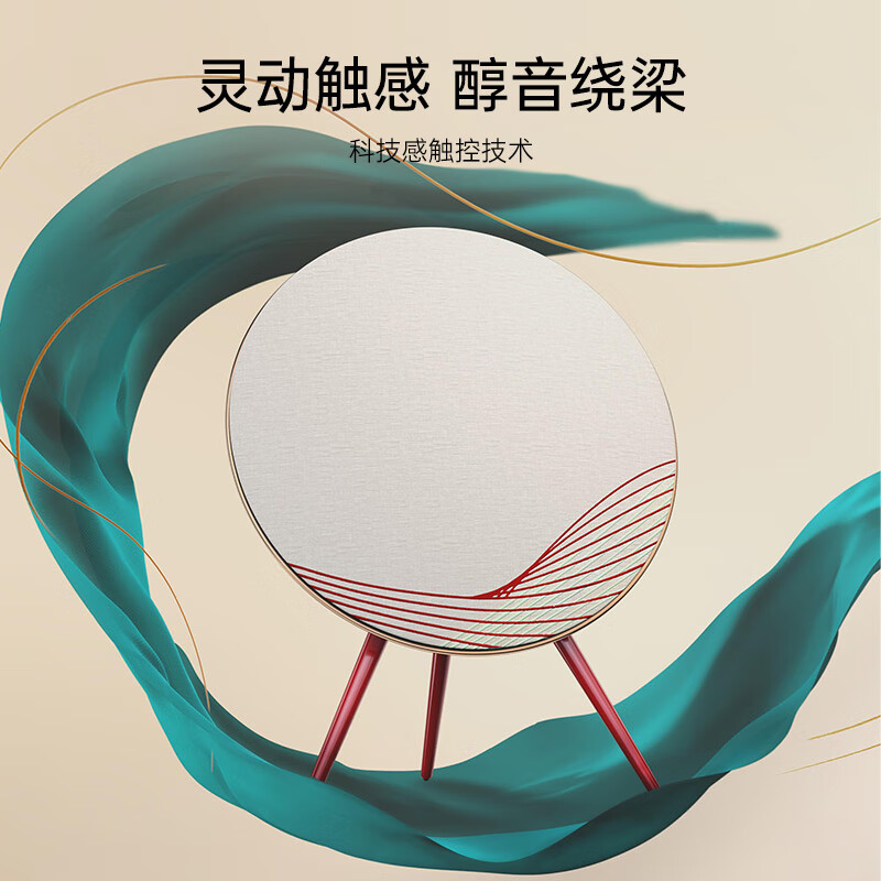 有争议：B&O PLAY beoplay A9 4.G家用音箱评测不好不坏？同款对比实测分享 心得分享 第1张