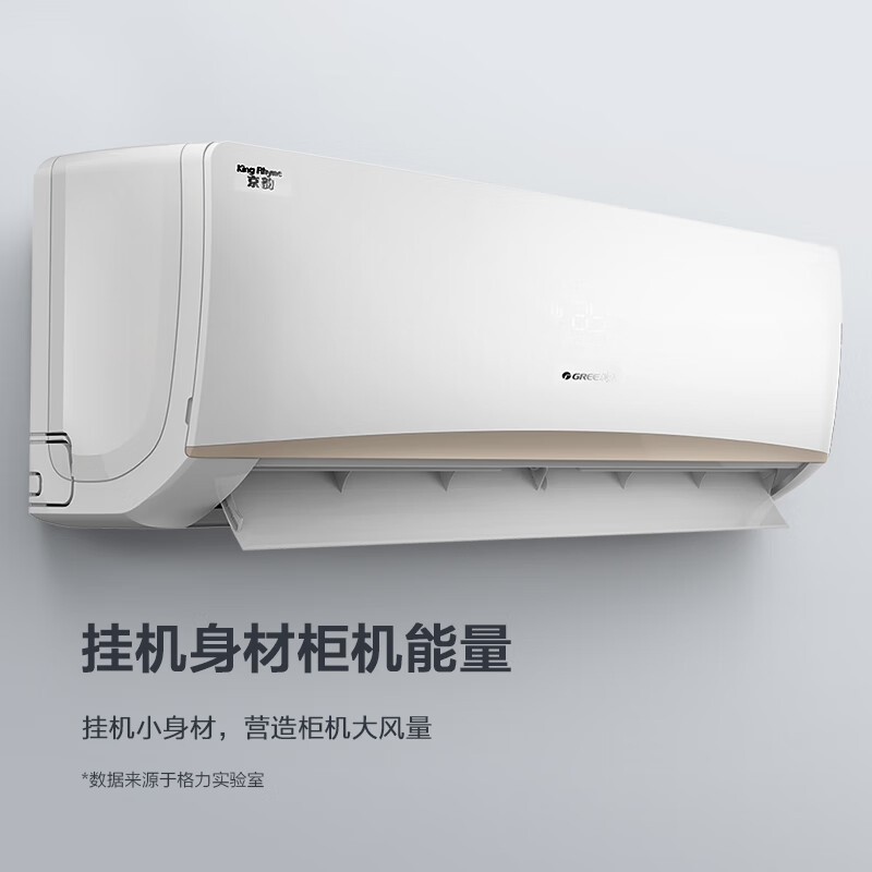 格力KFR-72GW/NhIe3BAj配置多角度实测爆料：详情分享 心得分享 第1张